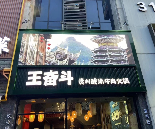餐饮及连锁品牌必看：上海门头招牌设计与制作服务商